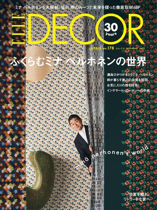 Title details for エル・デコ ELLE DECOR by Hearst Fujingaho Co., Ltd. (MBJ) - Available